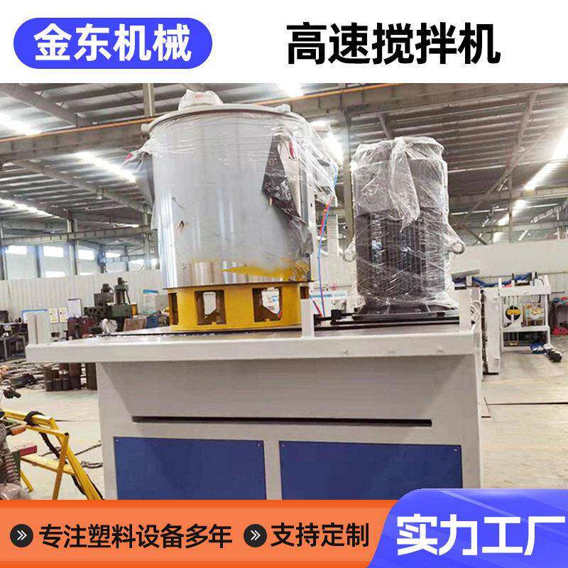 立式速混合机全自动PVC塑料粉末混料机大型搅拌机效变频电动