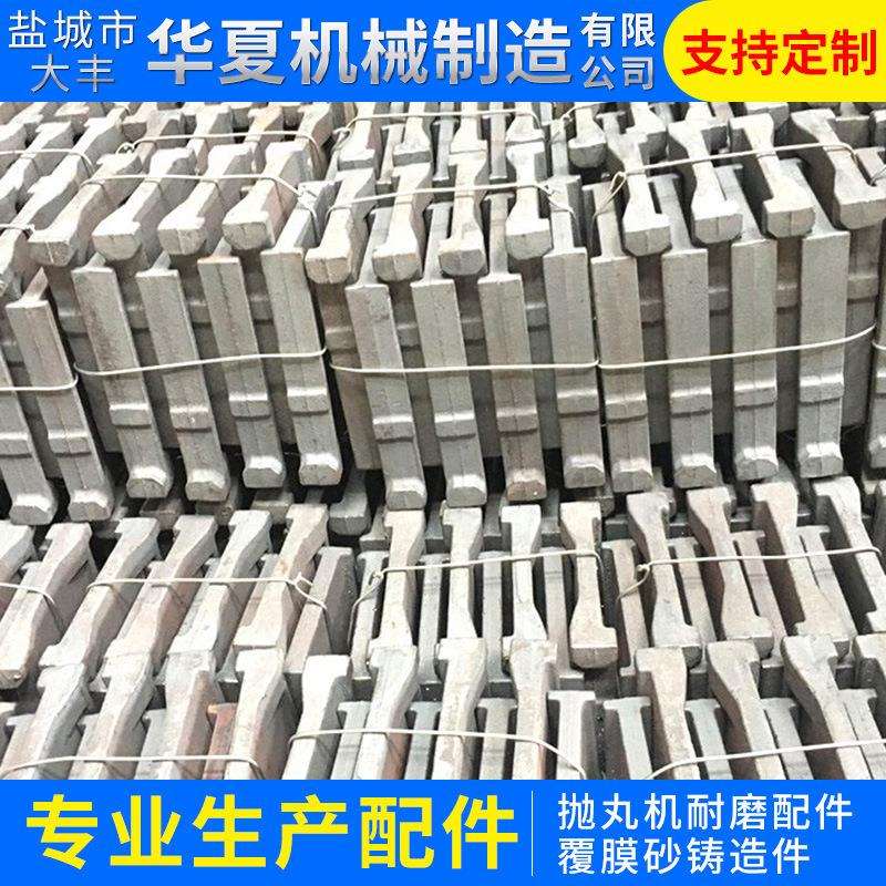 抛丸机高铬配件覆摸沙叶片抛丸机室体耐磨护板