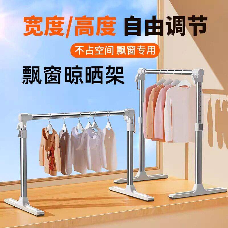 可折叠飘窗专用晾衣架伸缩杆迷你小型落地窗台阳台卧室内家用神器