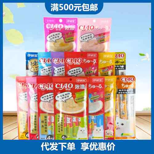 伊纳宝啾噜猫条ciao4支 成幼猫猫鱼肉湿粮包宠物猫咪流美毛