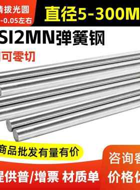 65Mn圆棒 光圆 弹簧钢60Si2Mn圆钢 冷拉光圆 锰钢 直径 5 10 15mm