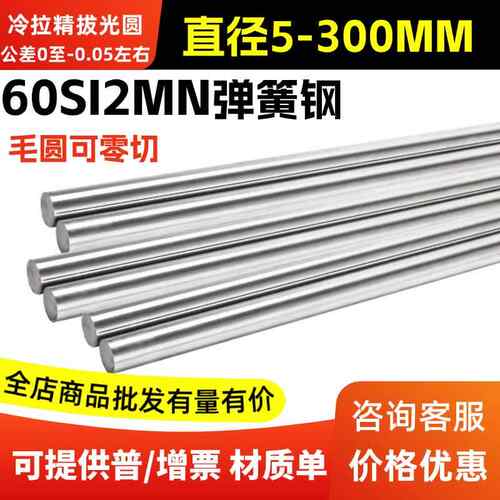65Mn圆棒 光圆 弹簧钢60Si2Mn圆钢 冷拉光圆 锰钢 直径 5 10 15mm