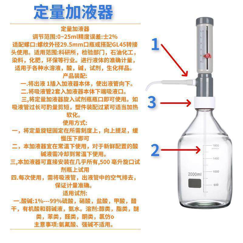 可调定量加液器瓶口分液器配透明棕色玻璃瓶0-25ml套筒式连续分配