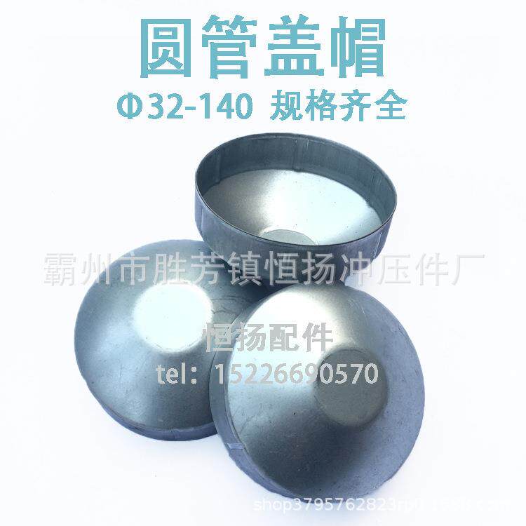 隔离桩帽警示桩圆管帽护栏盖帽帽顶盖铁艺护栏配件方管上盖89