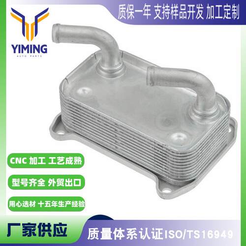 适用于沃尔沃S40MK1发动机油冷器949649537672613122436495