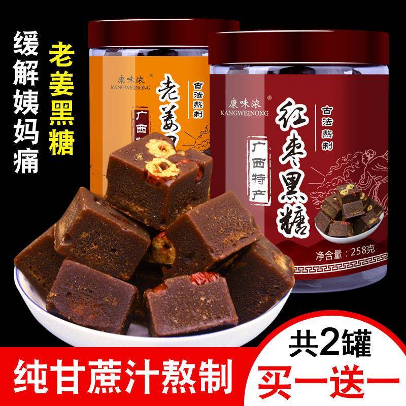 小包装红糖姜茶生理期女生姜黑糖块玫瑰枸杞老姜糖水红枣调理正品
