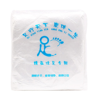 一次性泡脚袋足疗袋足浴沐足塑料袋木桶袋洗脚盆袋子桶膜90个 包邮