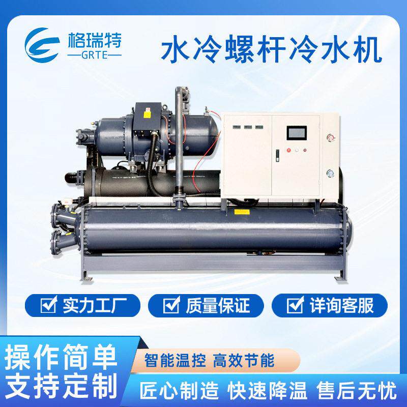 厂家水冷螺杆冷水机大型工业水冷机组螺杆式循环降温制冷设备