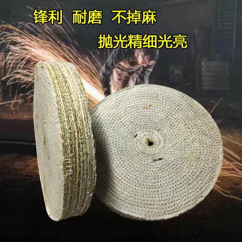 不锈钢抛光轮 300*50/40/20 麻轮剑麻轮抛光布轮麻布压轮麻丝轮