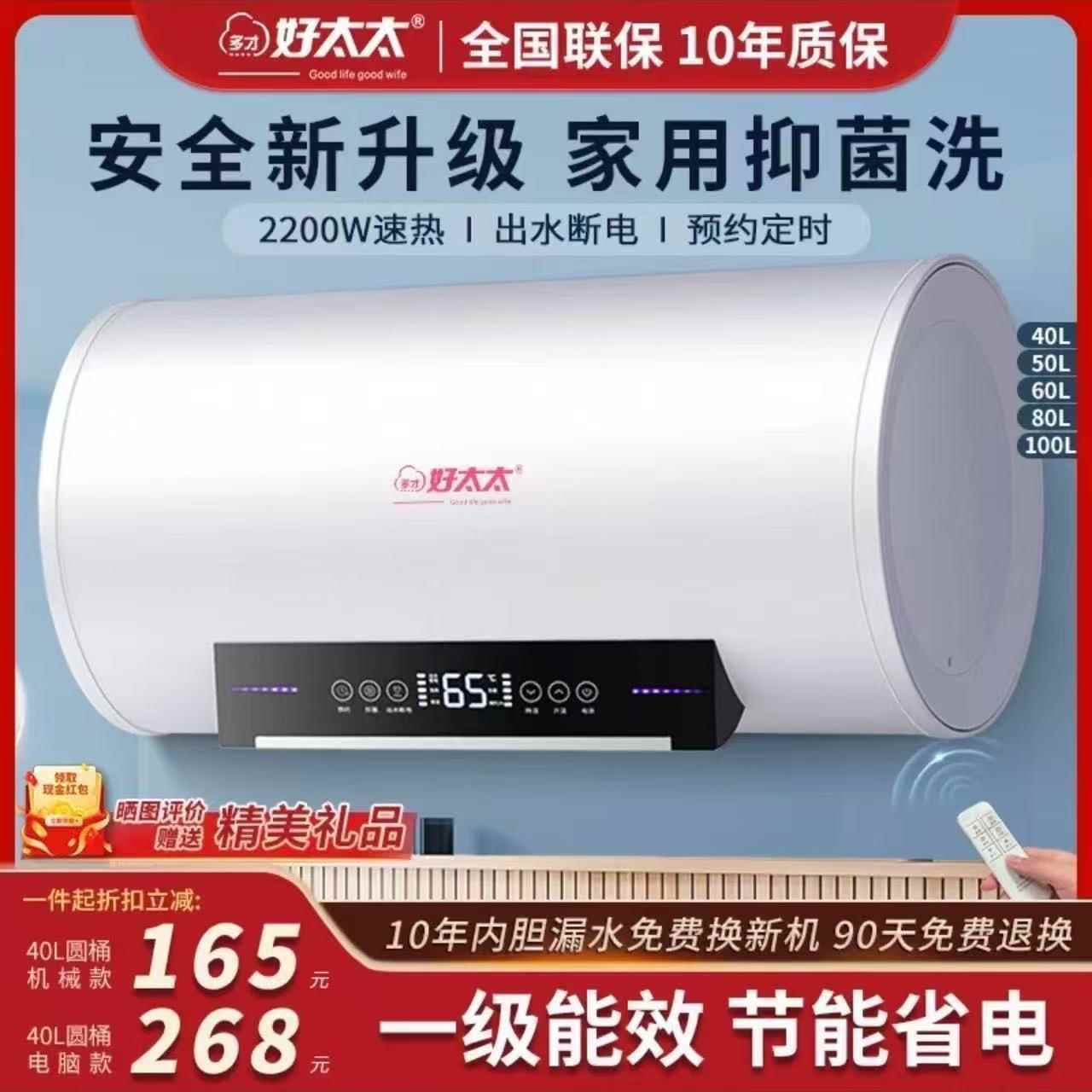 多才好太太【上门安装】