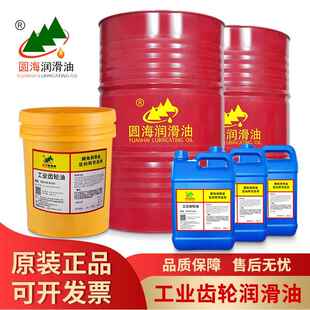 150号220 圆海工业齿轮油22N32号46 100 460机械润滑18L4L 320