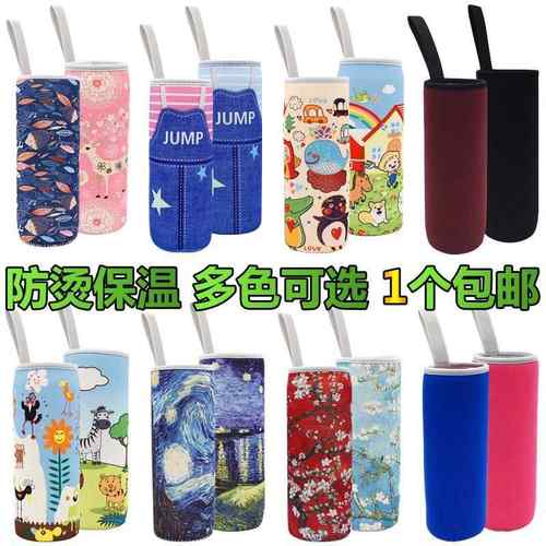 象印通用双面杯套适用350-600ml保温杯 儿童杯套保护套