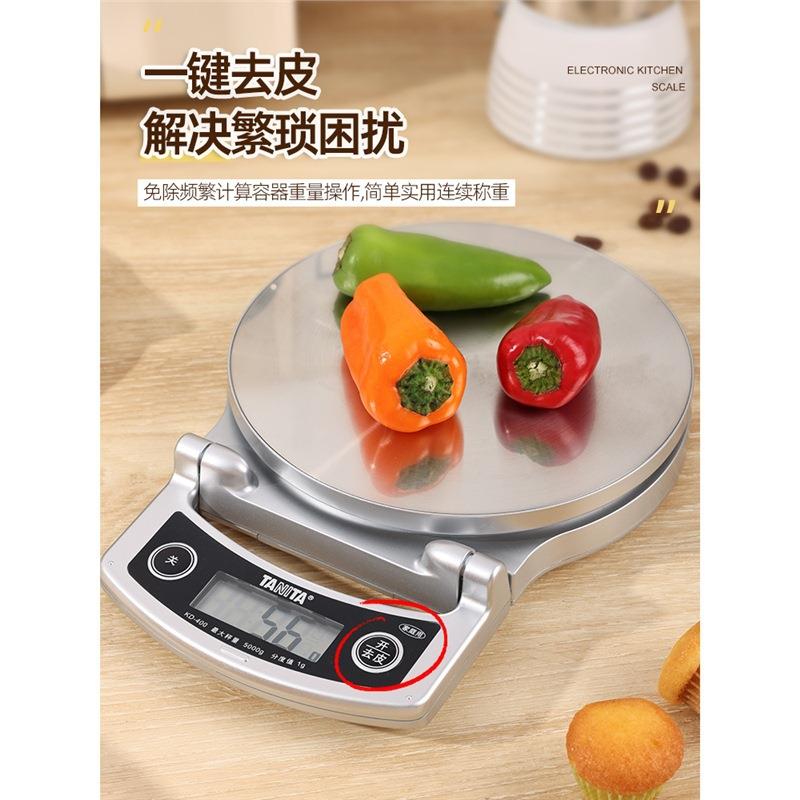 TANITA/百利达小型电子秤KD-400厨房秤食物烘培秤小称克秤秤