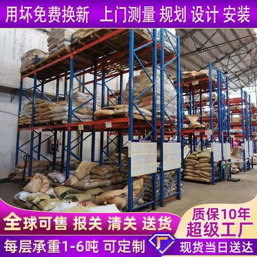 重型货架仓库货架承重货架大型库房立体库货架重型横梁仓储货架