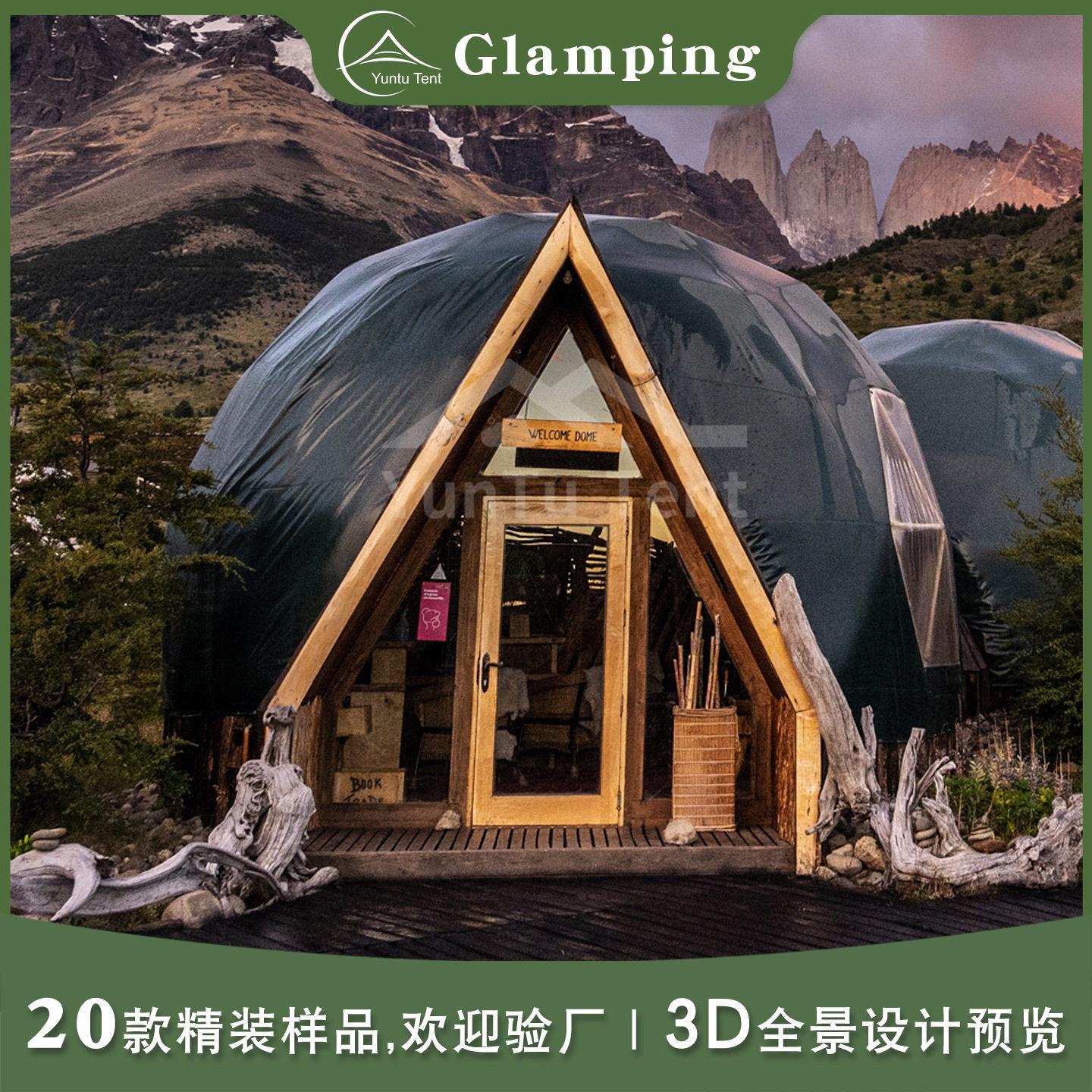 定制星空房民宿酒店透明帐篷野奢星空帐篷网红泡泡屋露营景区篷房