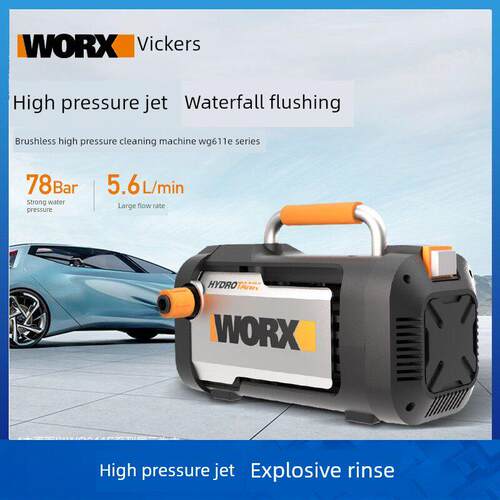 Worx Wg610高压洗车机220插入式清洗机便携式水泵大功率车刷