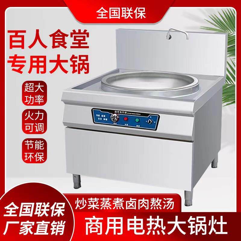 恩典商用电磁大锅灶电热大锅电磁矮汤炉电磁煲汤炉食堂大功率单眼