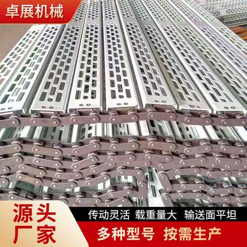 不锈钢清洗机冲孔链板 排屑机链板304不锈钢输送链板烘干输送链板