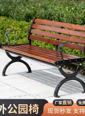 公园椅户长椅阳靠W5KH6S9J背防腐木庭院室外广场休闲外花园园林长