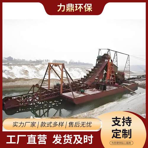 大型链斗式沙金提取淘金船灵活转场快速投产连续作业河道淘金船