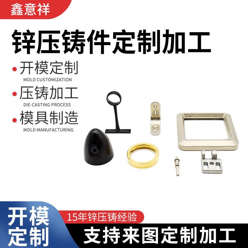 电镀精密五金配件锌合金压铸加工汽车摩托车配件开模设计来图来样
