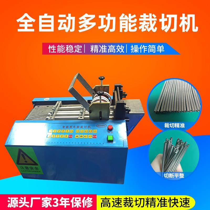 全自动金属网管切管机硅胶管波纹管切管机切管子的机器泡棉管切段
