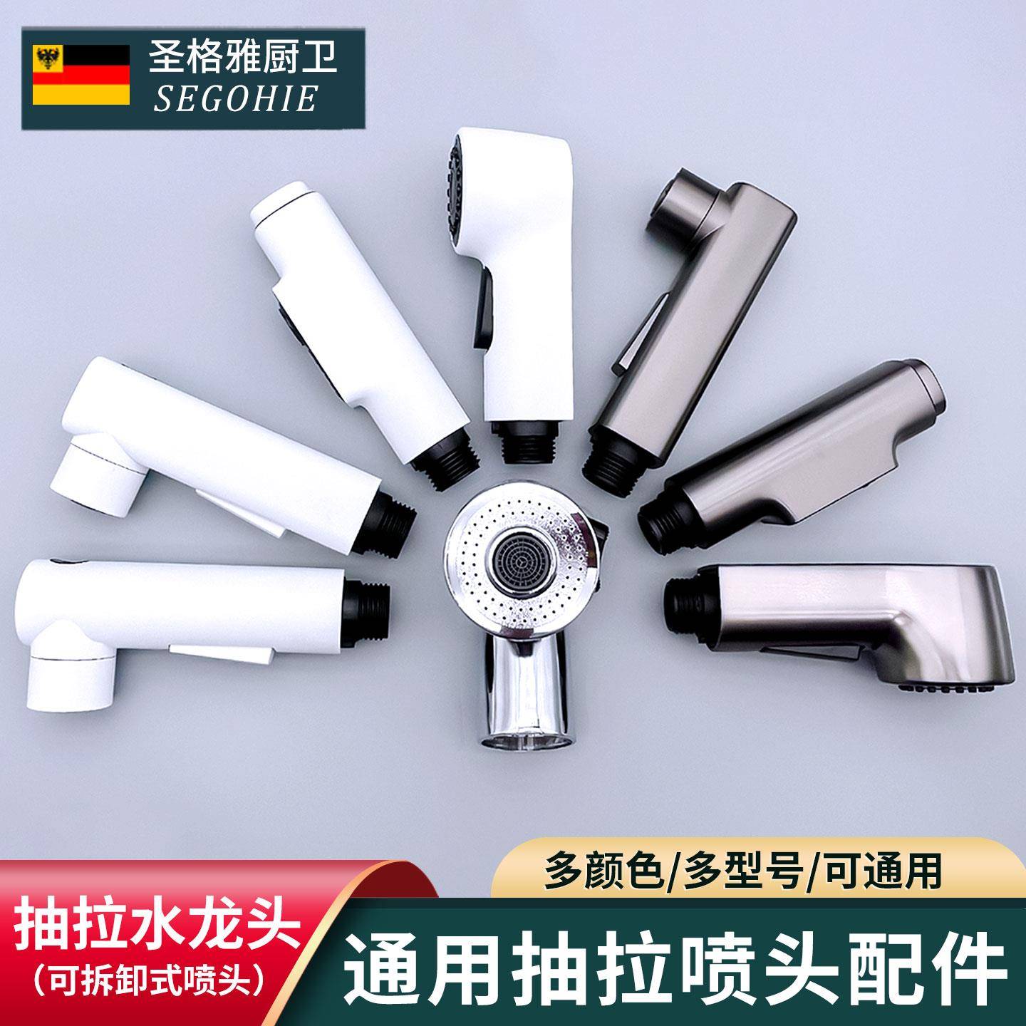 面盆水龙头抽拉式出水头喷头配件脸盆龙头防溅头抽拉伸缩喷头花洒