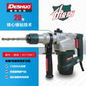 9130 德世 2602 9025 26F植筋用带离合电锤电镐冲击钻 德硕90726