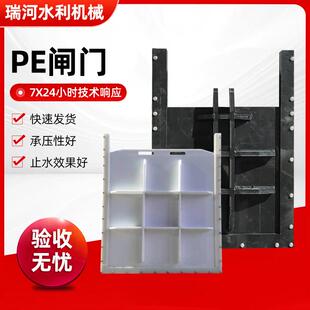 尼龙塑料闸门HDPE复合材料手提闸门聚乙烯PE塑料闸门手提式水闸门