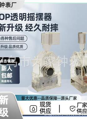 POP透明摇摆器卡通车载左右摇摆器广告年画亚克力网红爆款摇摇乐