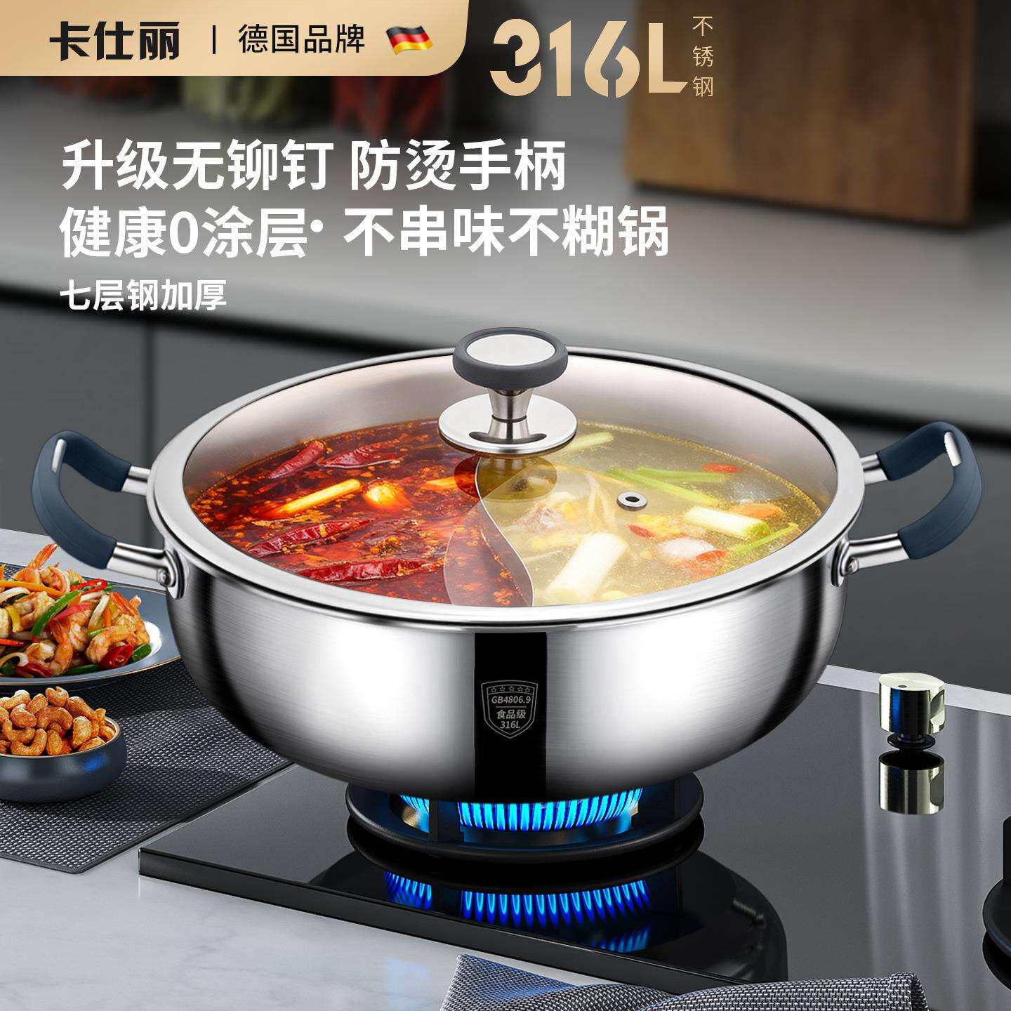 鸳鸯锅316不锈钢火锅家用食品级涮锅电磁炉专用火锅锅具打边炉锅