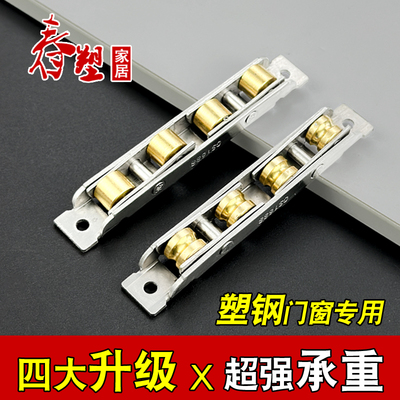 重型塑钢门窗滑轮阳台玻璃移门不锈钢铜轮窗户下滑轨道滚轮子配件