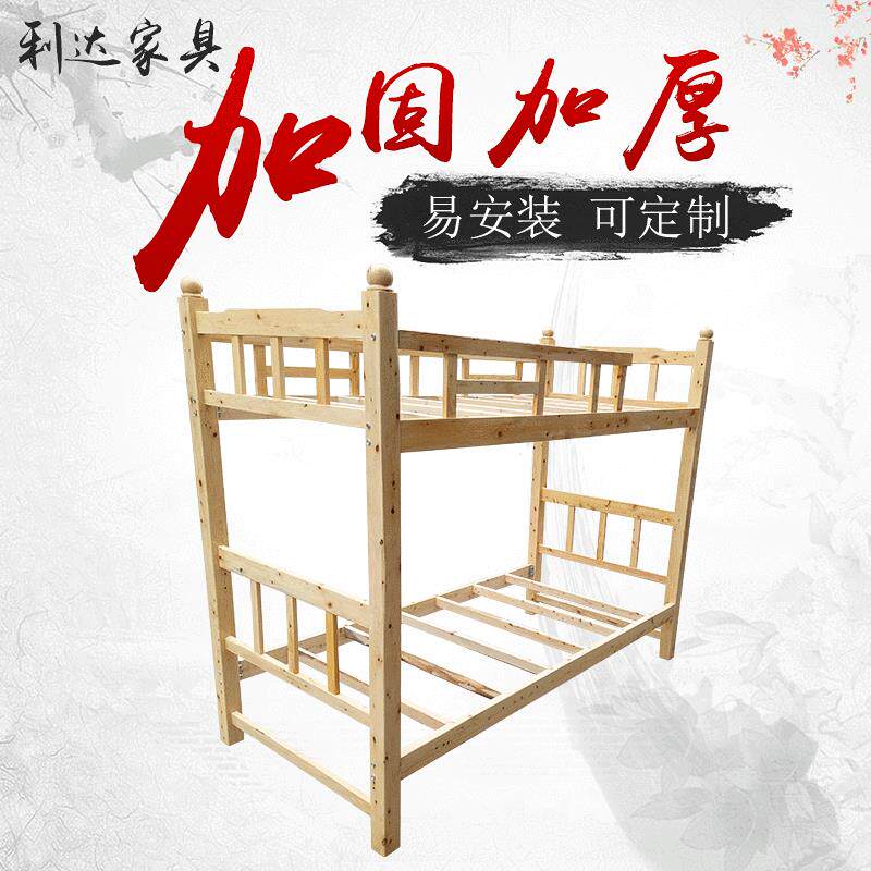 简实木BOV成人上下双层床学高生低木床员工宿舍上铺下铺柏木约字