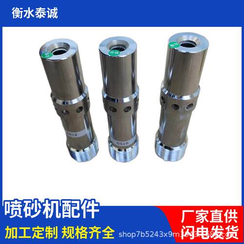 泰诚厂家供应喷砂枪移动便携喷砂设备喷头喷砂机配件