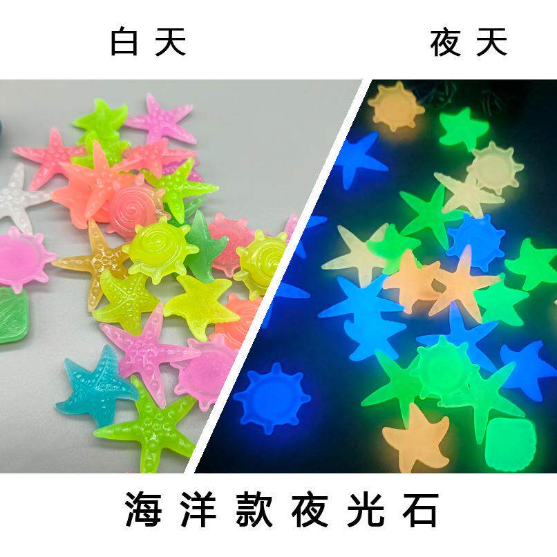 厂家供应彩色海洋生物夜光石 夜光冰块 菱形夜光石 大块夜光石