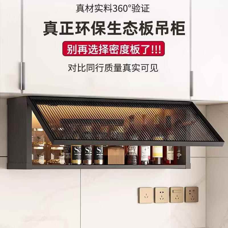 架实吊木柜下调柜厨房墙壁挂下方柜置物上翻柜收纳储物玻璃门509