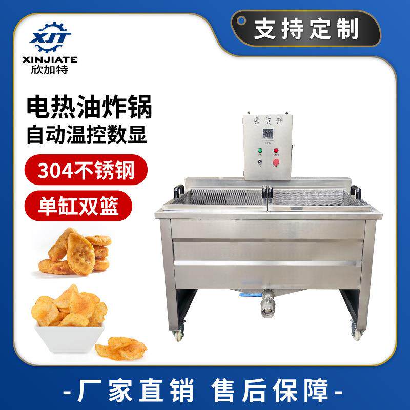 全自动电加热江米条油炸机单缸双篮油炸锅商用小酥肉油炸生产线