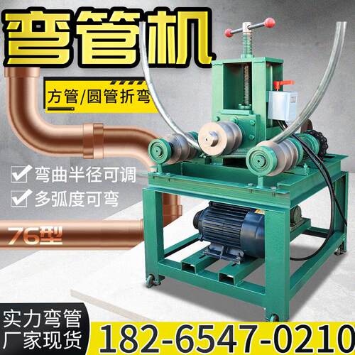 弯管机动全自电动不锈钢大棚圆动管方铁96256管弯弧机手动自管折