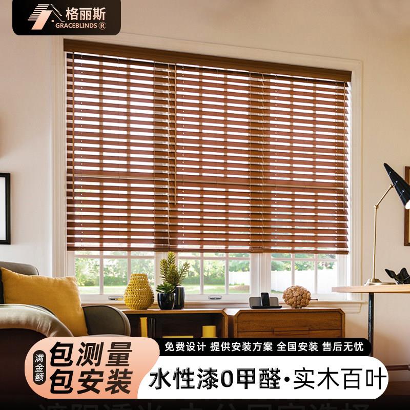 实木百叶窗帘家用木质窗帘办公室卫生间厨房书房遮光遮阳电动升降