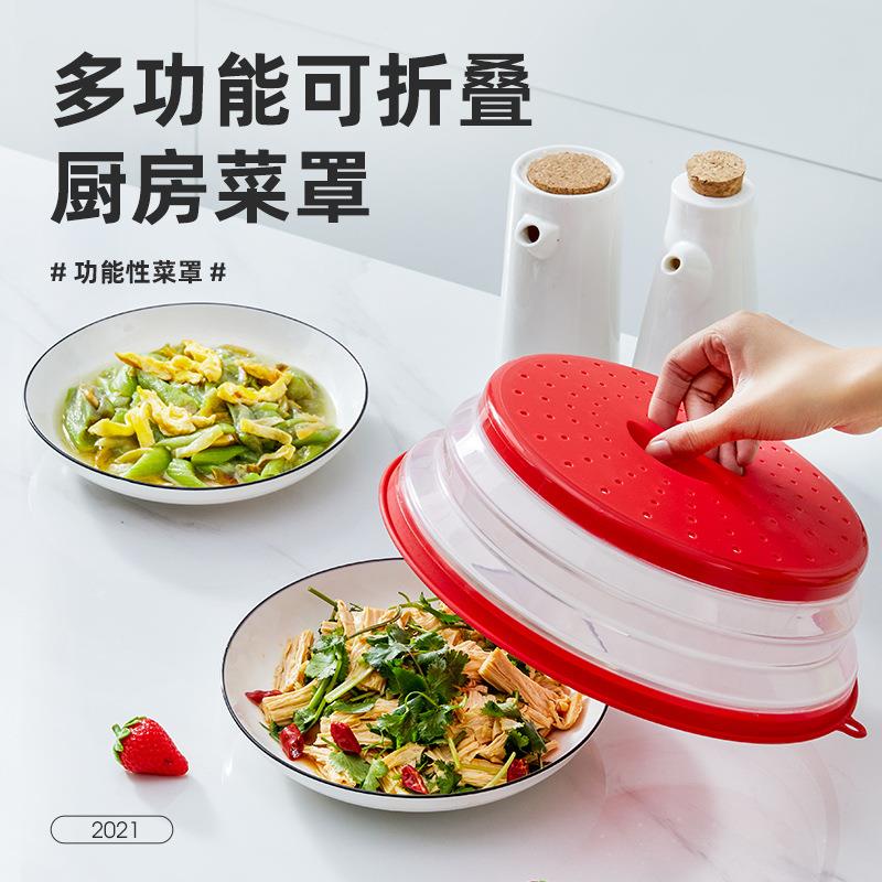 微波炉加热塑料盖子可折叠菜罩家用饭菜罩厨房冰箱菜罩