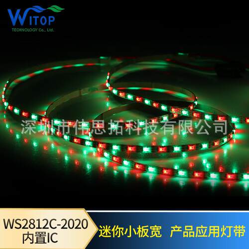 WS2812C120/160灯幻彩沙盘灯带迷你4MM发光道具机箱mini幻彩灯带