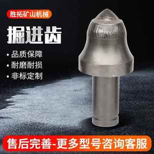 无品牌 隧道综掘机截u1机5煤矿掘进高3硬质合金钻头齿U95耐磨采煤