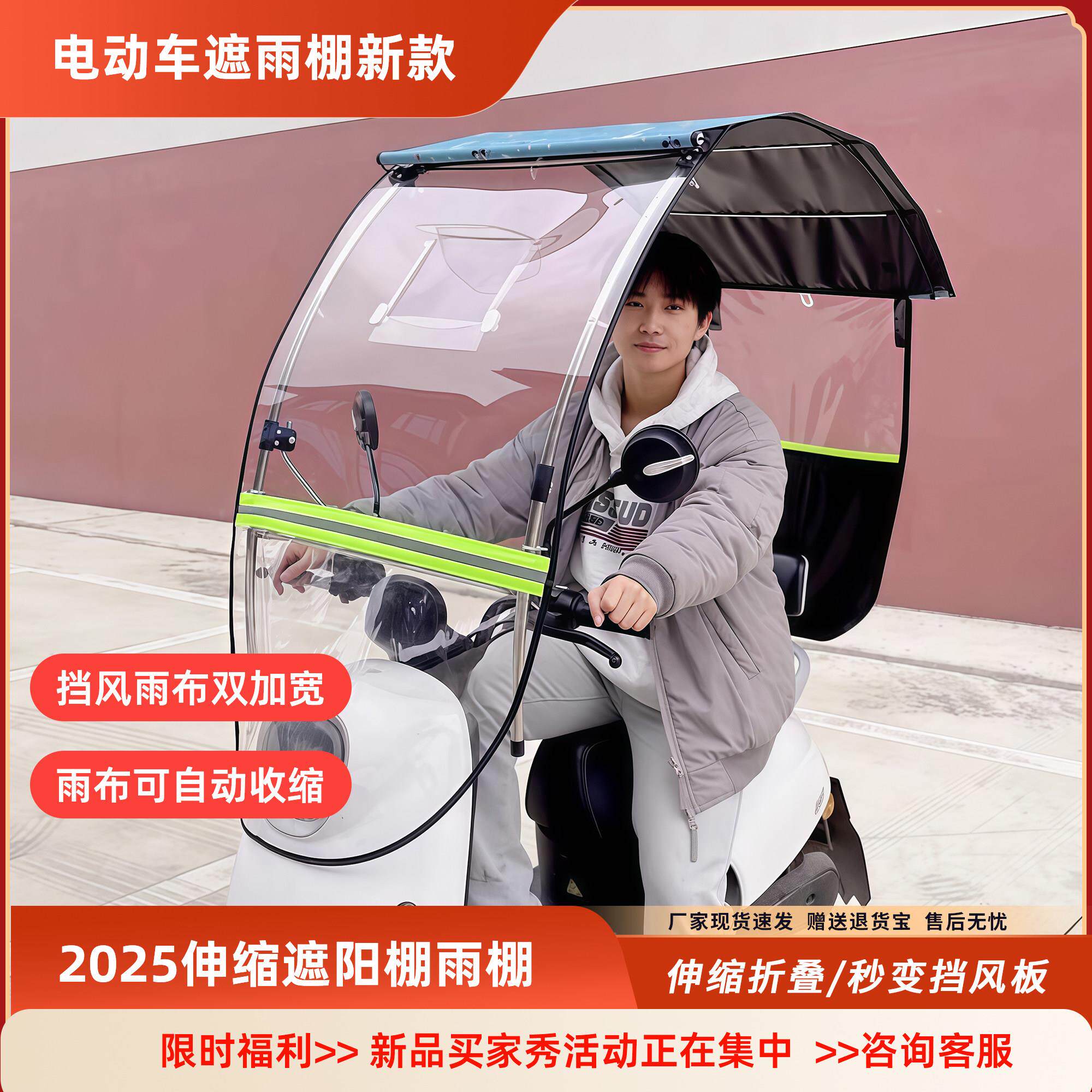 电动电瓶车雨棚遮雨棚新款雨伞挡风防雨罩可伸缩收缩一体2025新型