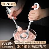 喜诗304不锈钢套指肉丸勺 虾滑鱼丸勺子挖丸器挤肉丸厨房家用工具
