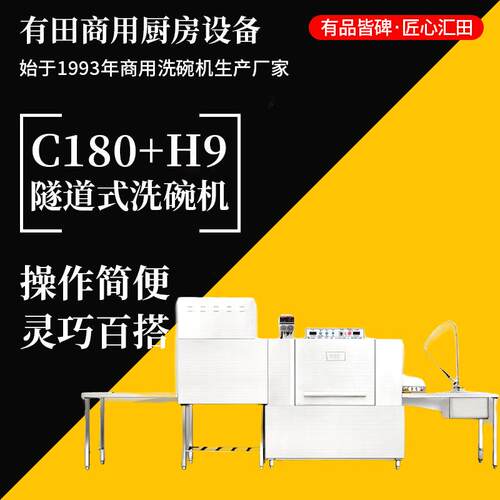 商用洗碗机清洗烘干消毒机全自动通道式大型食堂酒店洗碗机