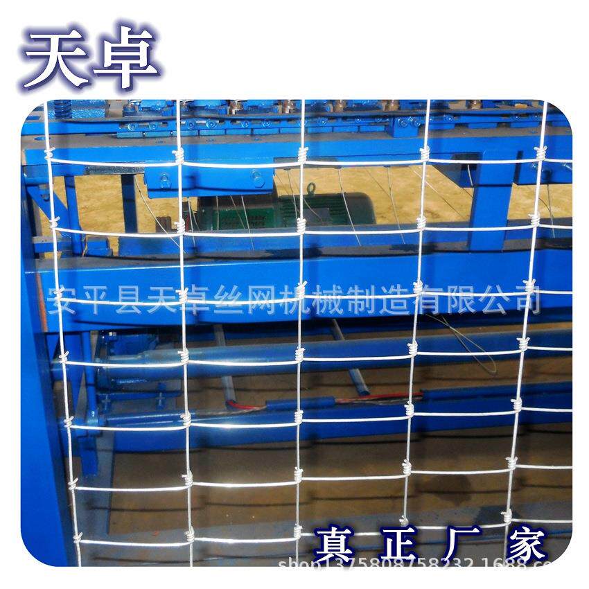 草原网围栏牛羊牧业围栏网生产机牛栏网设备