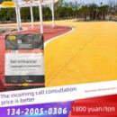 厂家直销透水地坪胶打结 彩色透水混凝土增 生态透水路面强化剂