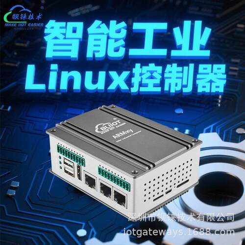 TI实时内核四核ARM工控机3网口PT100/热电偶AIO工业PLC/EMS控制