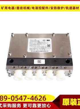 矿用本安型中继器ZDYZ-12ZJ(C1) 井下电液控系统BZQ0401-00