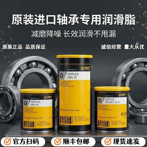 克鲁勃GY193 NB52 GB00NBU15 NBU12 L32N NCA52 LDS18 轴承润滑脂